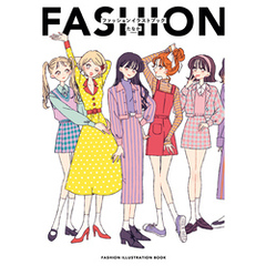 FASHION ILLUSTRATION BOOK－たなか ファッションイラストブック－