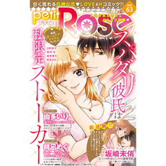 petitRose vol.63