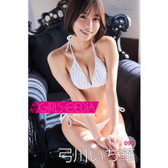 週刊GIRLS-PEDIA090　弓川いち華