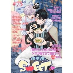 ルチルSWEET #75