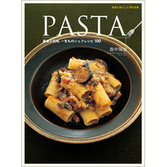 PASTA―基本と応用、一生ものシェフレシピ100