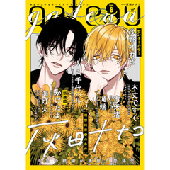 gateau (ガトー) 2025年7月号[雑誌] ver.B