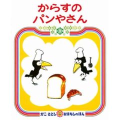 ももんちゃんぽっぽー 通販｜セブンネットショッピング