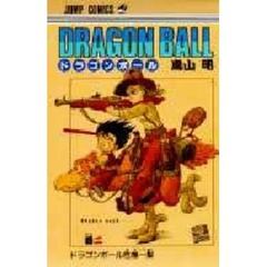 ＤＲＡＧＯＮ　ＢＡＬＬ　　　２