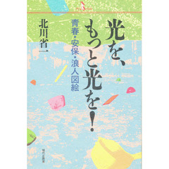 文学・小説 - 通販｜セブンネットショッピング