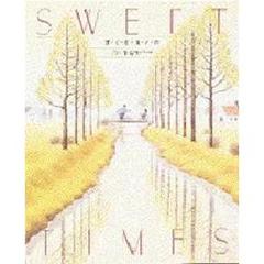 Ｓｗｅｅｔ　ｔｉｍｅｓ　すてきなとき　黒井健心象スケッチ