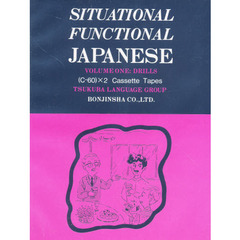 Ｊａｐａｎｅｓｅ　　　１　Ｄｒｉｌｌｓ