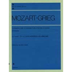 モーツァルト＝グリーク／2台のピアノのためのソナタと幻想曲（解説付） (全音ピアノライブラリー)