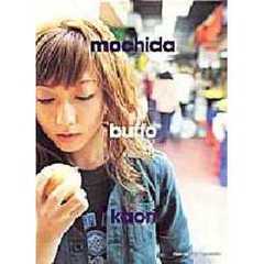 Ｂｕｆｆｏ　Ｍｏｃｈｉｄａ　Ｋａｏｒｉ