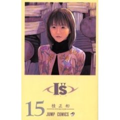Ｉ”Ｓ〈アイズ〉　　１５