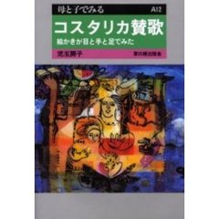 児玉房子 ガラス絵2 Amazon.co.jp: 児玉 房子: 本