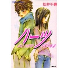 ハーツ　ひとつだけうそがある