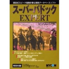 スーパーパドックＥＸＰＥＲＴ　ＲＯＭ付