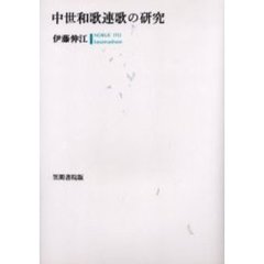 伊藤伸江 - 通販｜セブンネットショッピング