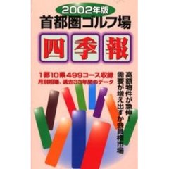 ゴルフ技法書 - 通販｜セブンネットショッピング