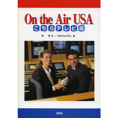 こちらテレビ局