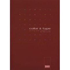 カラー＆タイプ　色と文字の基本原理と応用事例　改訂第２版