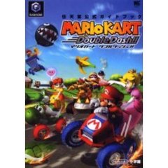 マリオカートダブルダッシュ！！