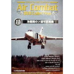 ＤＶＤ　エアコンバット　　１１　全国版