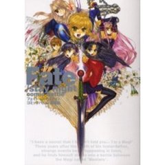 フェイト／ステイナイトコミックバトル　激突編