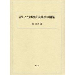 教育学 - 通販｜セブンネットショッピング