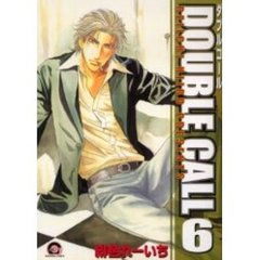 ＤＯＵＢＬＥ　ＣＡＬＬ　　　６