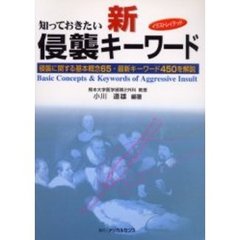 小川道雄／編著 - 通販｜セブンネットショッピング