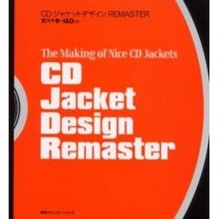 ＣＤジャケットデザインＲＥＭＡＳＴＥＲ　Ｔｈｅ　ｍａｋｉｎｇ　ｏｆ　ｎｉｃｅ　ＣＤ　ｊａｃｋｅｔｓ