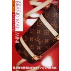 ルイ・ヴィトンコレクション　国内新価格　改訂版