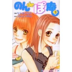 のんｄｅぽ庵　　　３