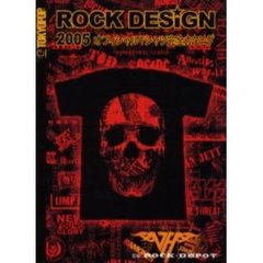 ロック☆デザイン　２００５オフィシャルＴシャツ完全カタログ