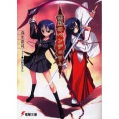 想刻のペンデュラム