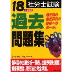 社会保険労務士 - 通販｜セブンネットショッピング