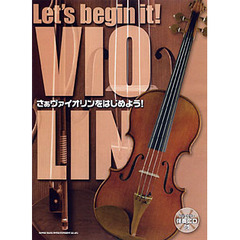 楽譜　さぁヴァイオリンをはじめよう！