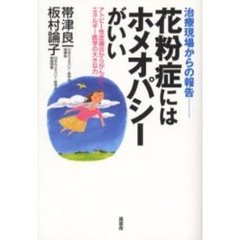 ホメオパシージャパン - 通販｜セブンネットショッピング