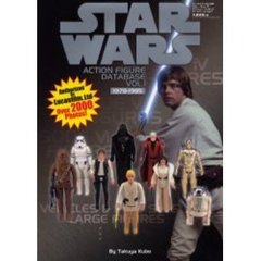 スター・ウォーズアクション・フィギュアデータベース　ルーカスフィルム公認　Ｖｏｌ．１　１９７８－１９８５
