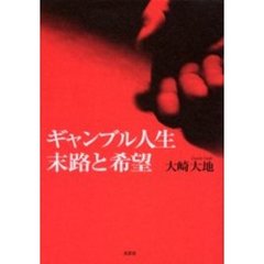 あおおに／著 あおおに／著の検索結果 - 通販｜セブンネットショッピング