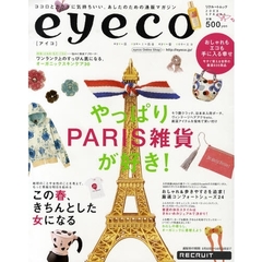 ｅｙｅｃｏ　２００８ＳＰＲＩＮＧ