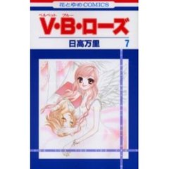 Ｖ・Ｂ・ローズ　　　７