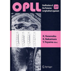 ＯＰＬＬ　２ｎｄ　Ｅｄｉｔｉｏｎ