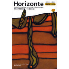 Horizonte―東京大学ドイツ語教材 [CD付]