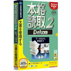ＣＤ－ＲＯＭ　本格読取２　Ｄｅｌｕｘｅ