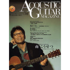 アコースティック・ギター・マガジン　３４