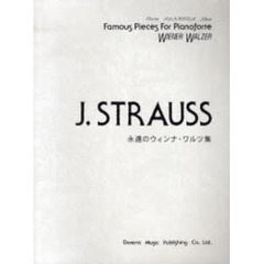 Ｊ．シュトラウス／永遠のウィンナ・ワルツ集
