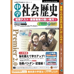 ＣＤ－ＲＯＭ　中学社会　歴史