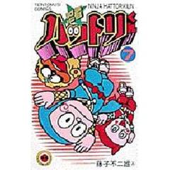 忍者ハットリくん　　　７
