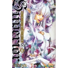 シューピアリア　６