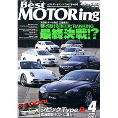 ＤＶＤ　ベストモータリング’０７　４月号
