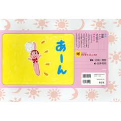 あーん