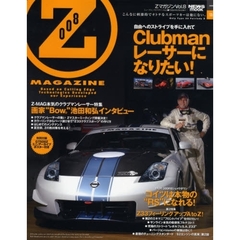 Ｚマガジン　Ｏｎｌｙ　Ｔｙｐｅ　３３　Ｆａｉｒｌａｄｙ　Ｚ　ＶＯＬ．００８（２００８）　特集Ｚに乗ってクラブマンレーサーになりたい！